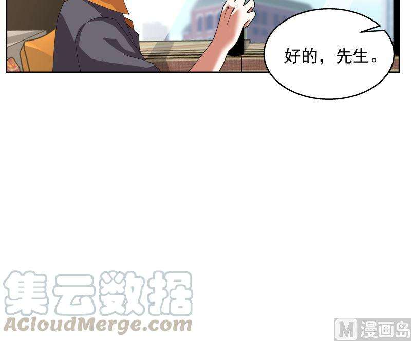 我身上有条龙395话 偷工减料