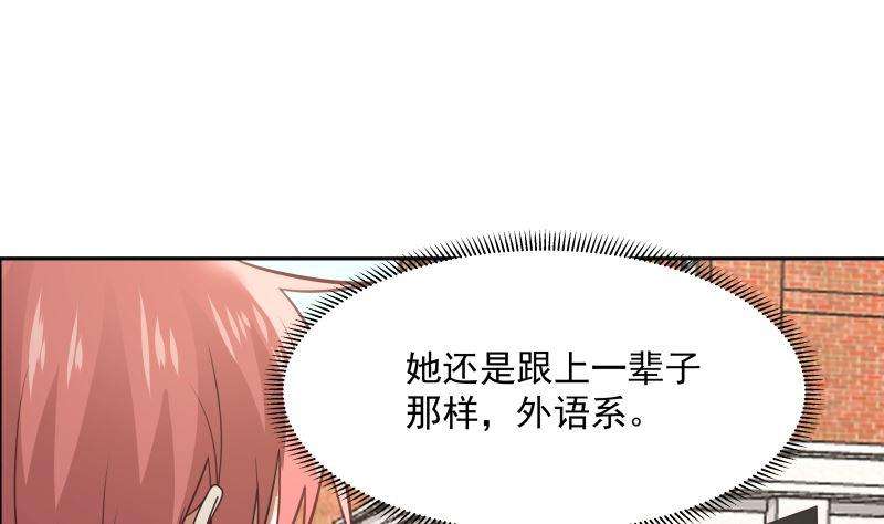 我身上有条龙396话 不怀好意