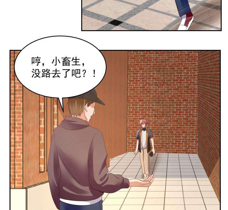 我身上有条龙396话 不怀好意