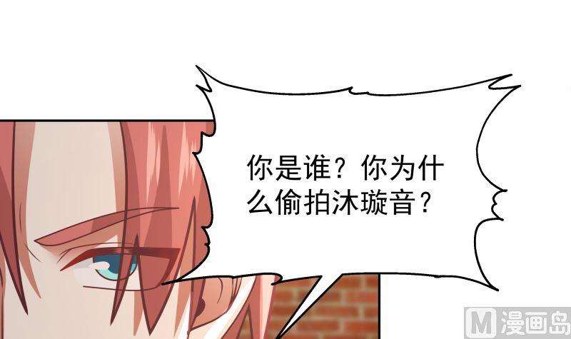 我身上有条龙396话 不怀好意