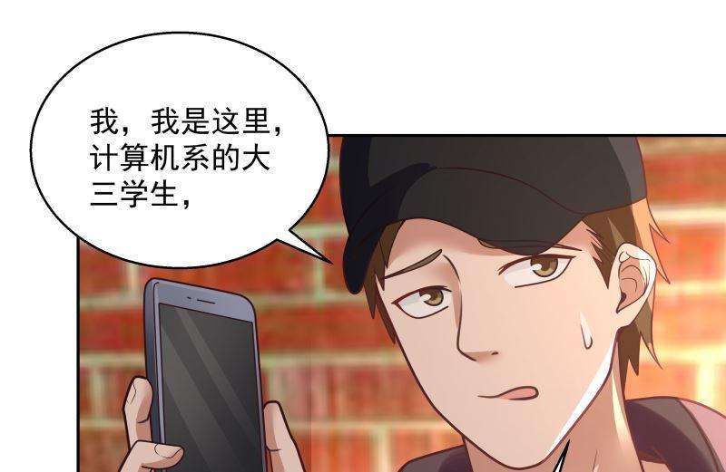 我身上有条龙396话 不怀好意