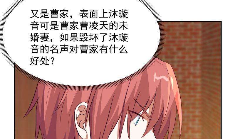 我身上有条龙396话 不怀好意