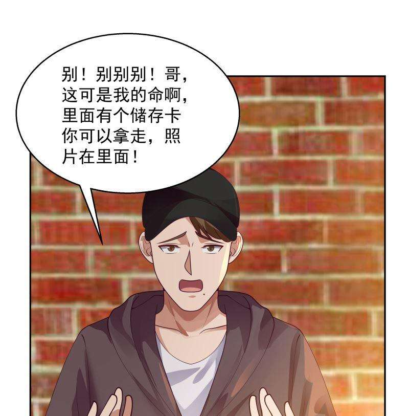我身上有条龙396话 不怀好意