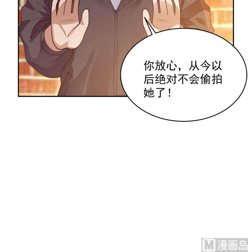 我身上有条龙396话 不怀好意
