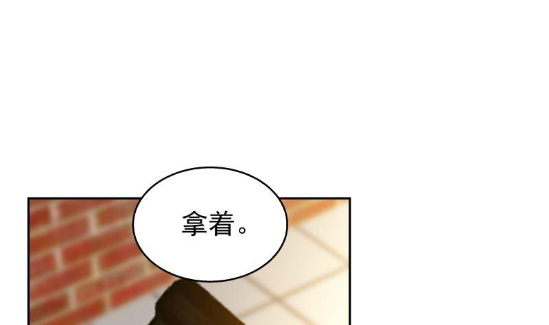我身上有条龙396话 不怀好意