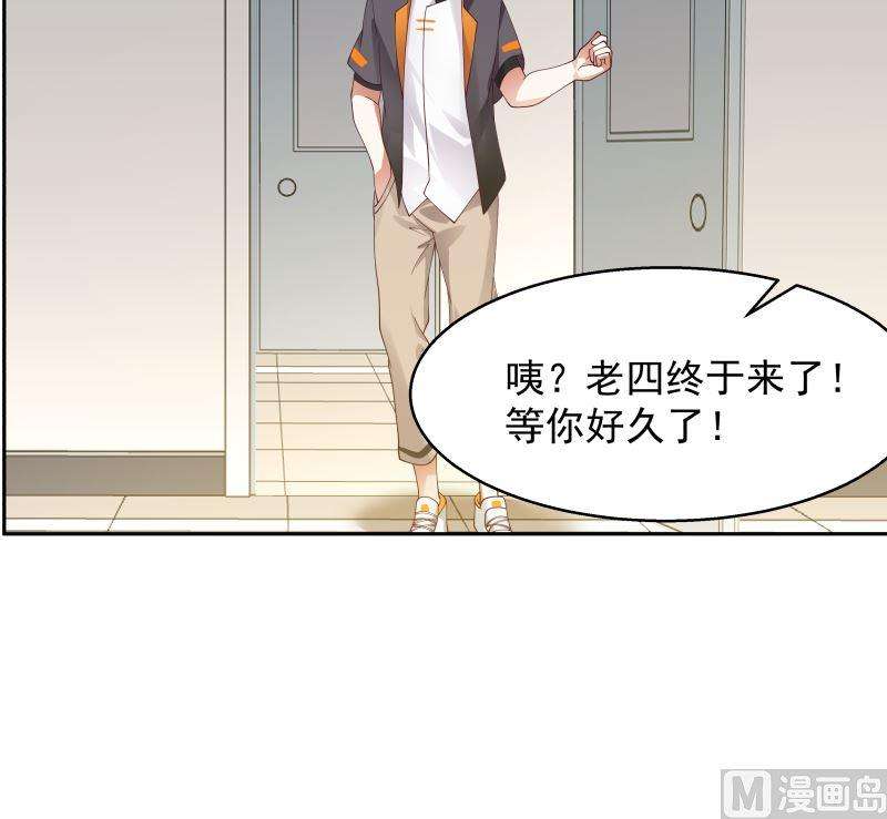 我身上有条龙396话 不怀好意