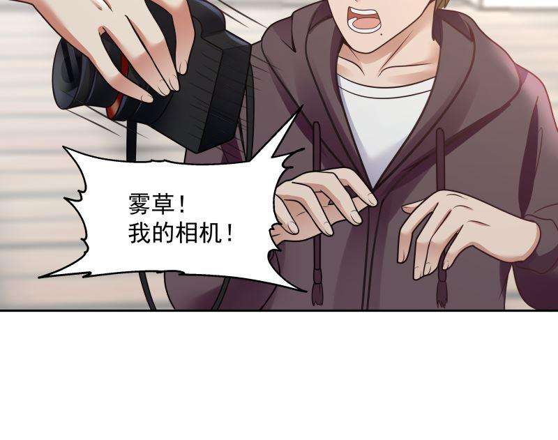 我身上有条龙396话 不怀好意