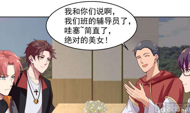 我身上有条龙397话 给唐大小姐敬酒