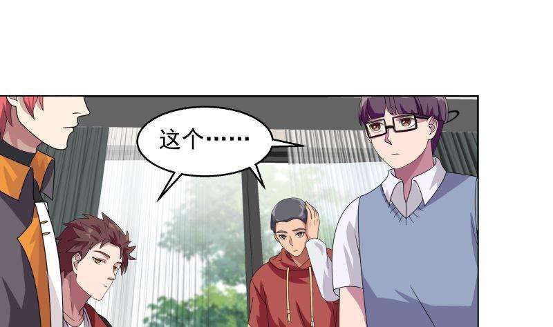 我身上有条龙398话 她还不够格