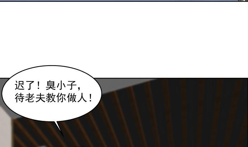 我身上有条龙398话 她还不够格