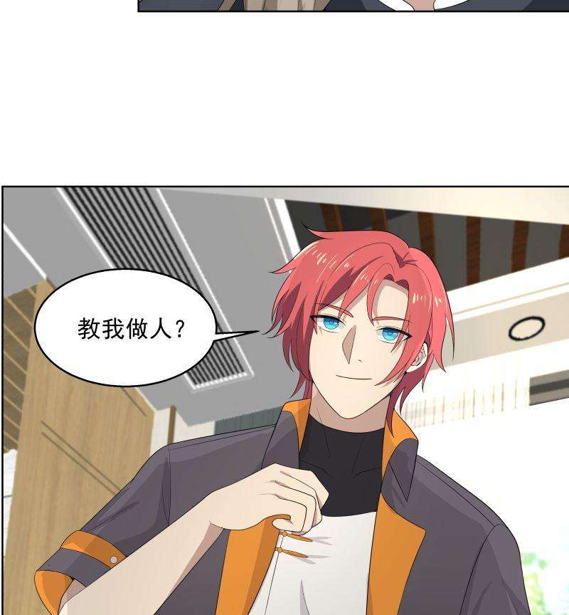 我身上有条龙398话 她还不够格