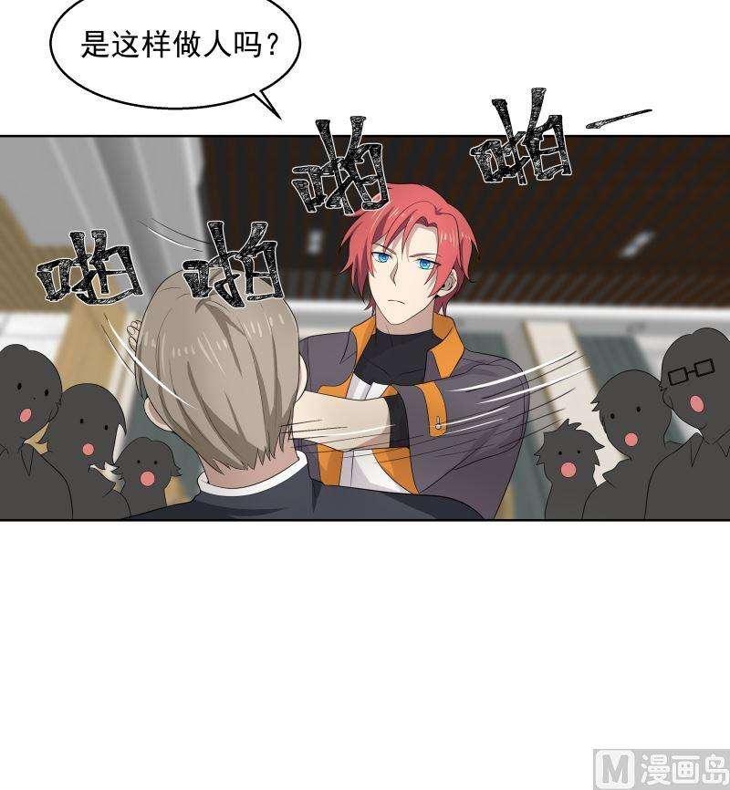 我身上有条龙398话 她还不够格