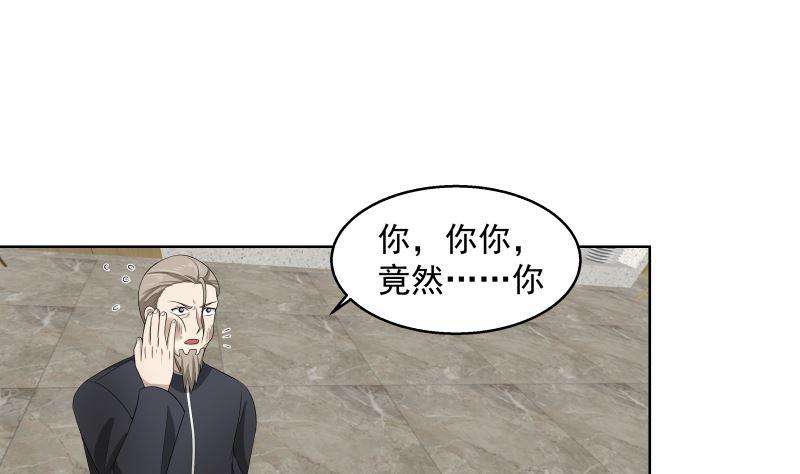 我身上有条龙398话 她还不够格