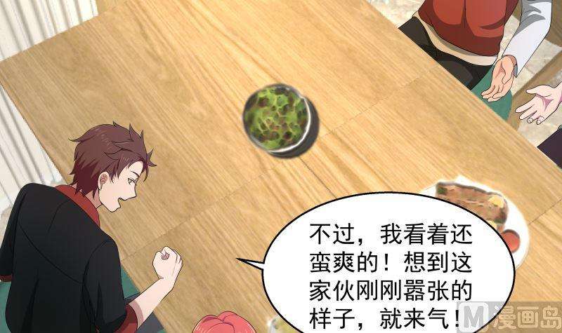我身上有条龙398话 她还不够格