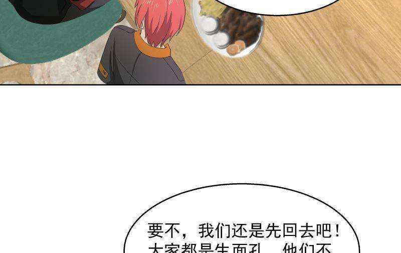 我身上有条龙398话 她还不够格