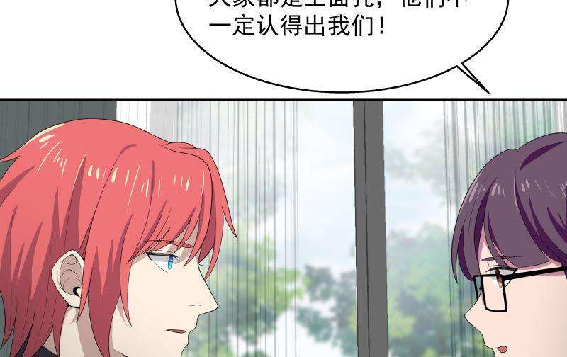 我身上有条龙398话 她还不够格