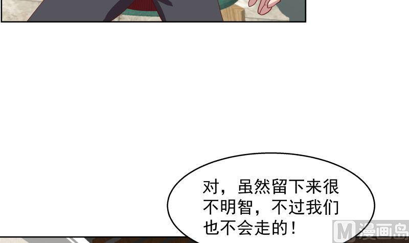 我身上有条龙398话 她还不够格