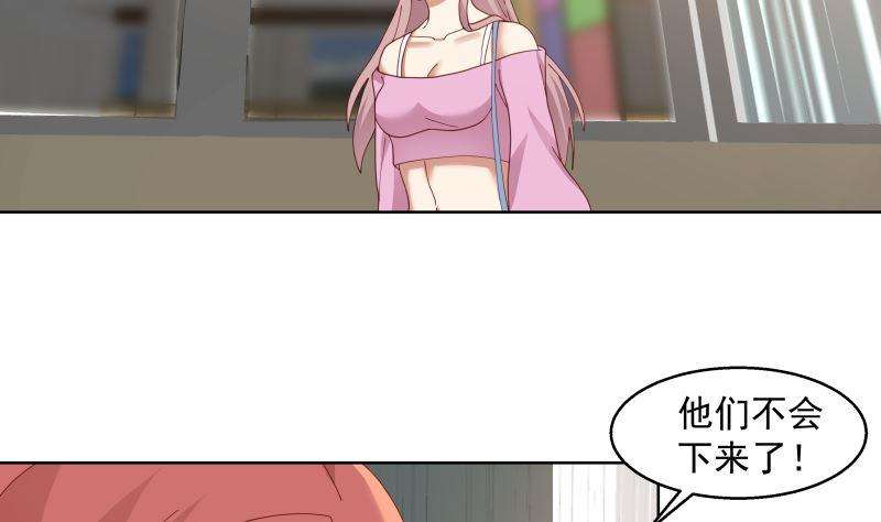 我身上有条龙398话 她还不够格