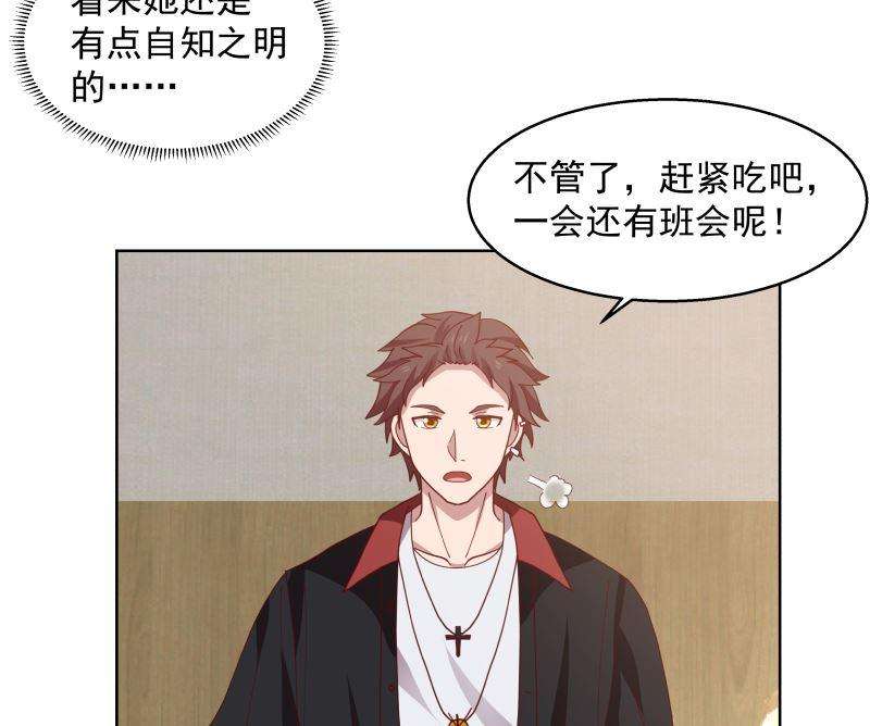 我身上有条龙398话 她还不够格