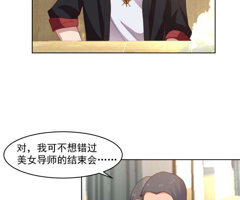 我身上有条龙398话 她还不够格