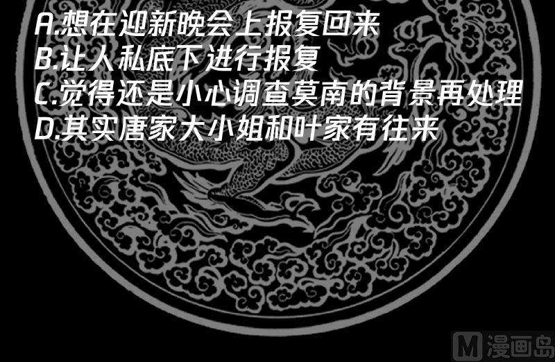 我身上有条龙398话 她还不够格