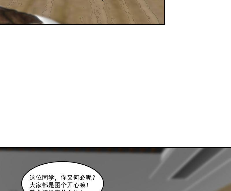 我身上有条龙398话 她还不够格