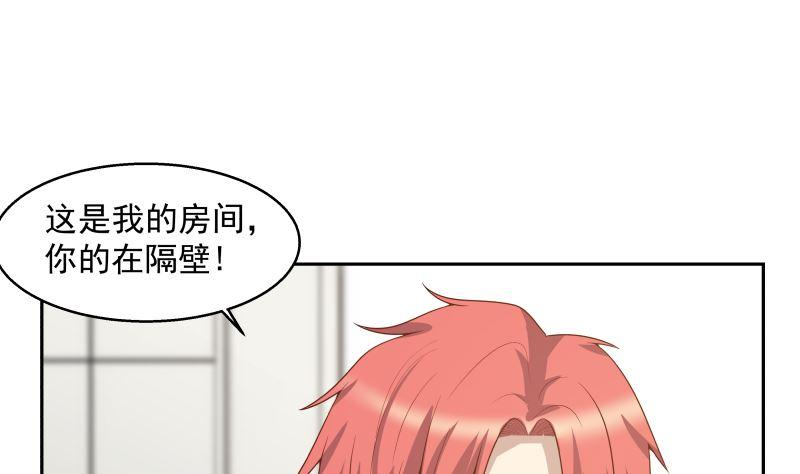 我身上有条龙401话 挑唆