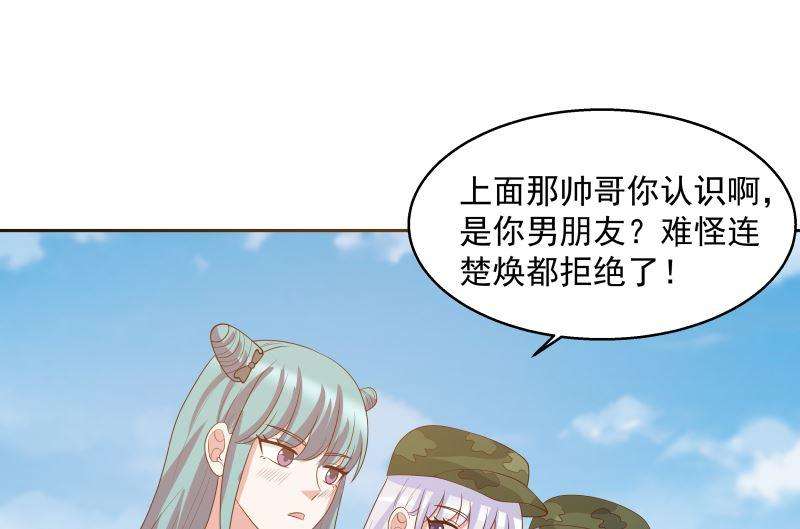 我身上有条龙401话 挑唆