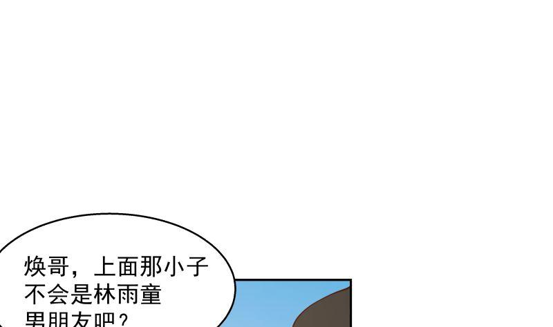 我身上有条龙401话 挑唆