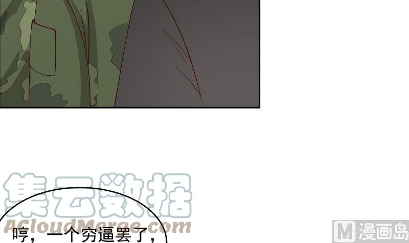 我身上有条龙401话 挑唆