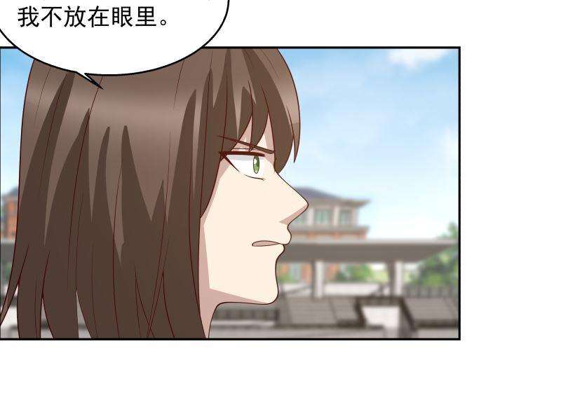 我身上有条龙401话 挑唆