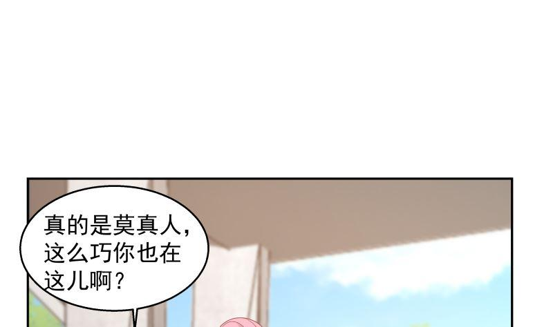 我身上有条龙401话 挑唆