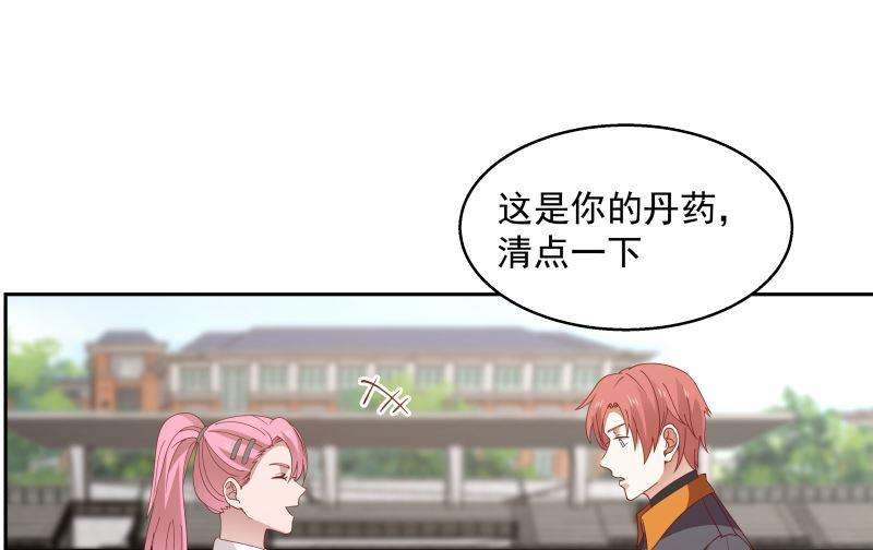 我身上有条龙401话 挑唆