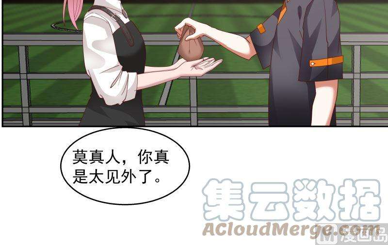我身上有条龙401话 挑唆
