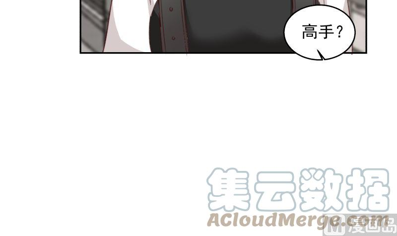 我身上有条龙401话 挑唆