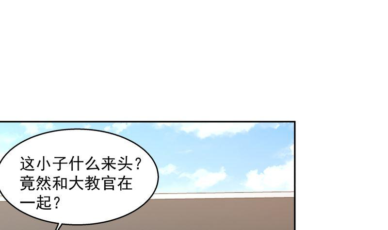 我身上有条龙401话 挑唆