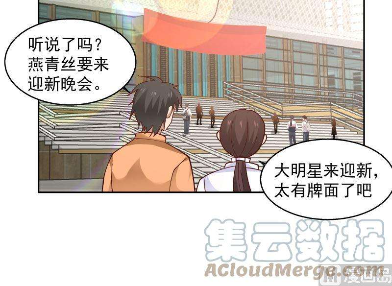 我身上有条龙401话 挑唆