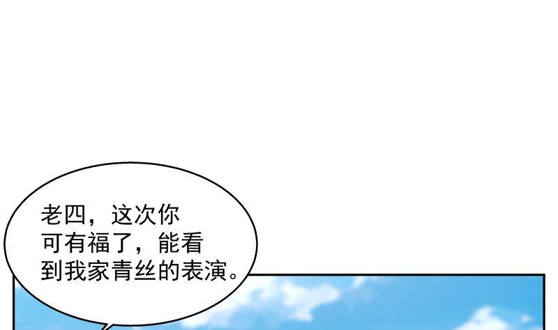 我身上有条龙401话 挑唆