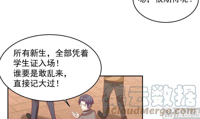 我身上有条龙401话 挑唆