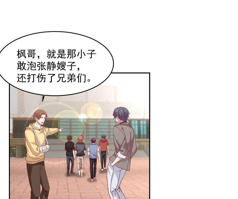 我身上有条龙401话 挑唆