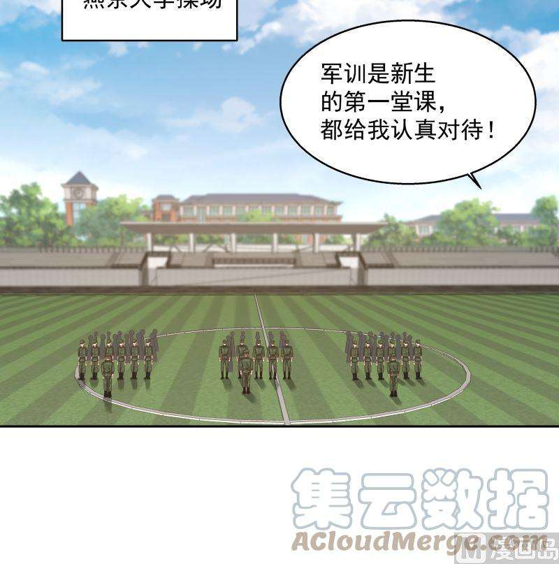 我身上有条龙401话 挑唆