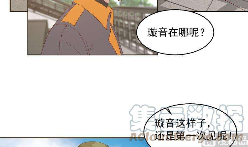 我身上有条龙401话 挑唆