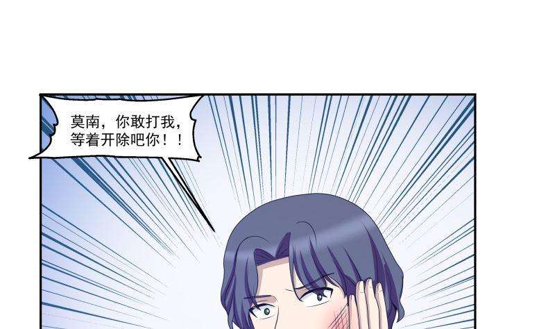 我身上有条龙402话 校霸挡路