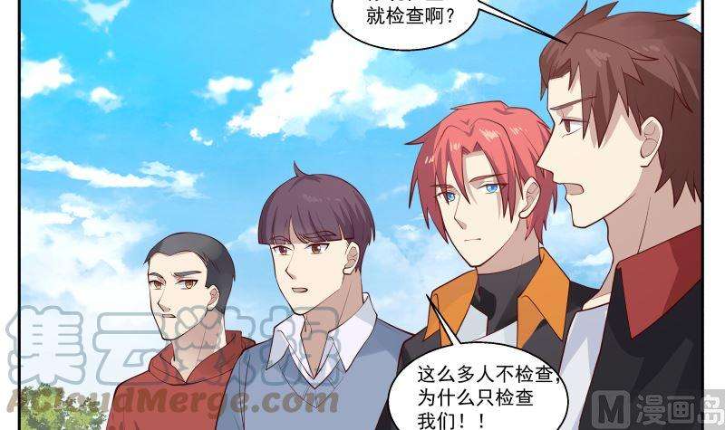 我身上有条龙402话 校霸挡路