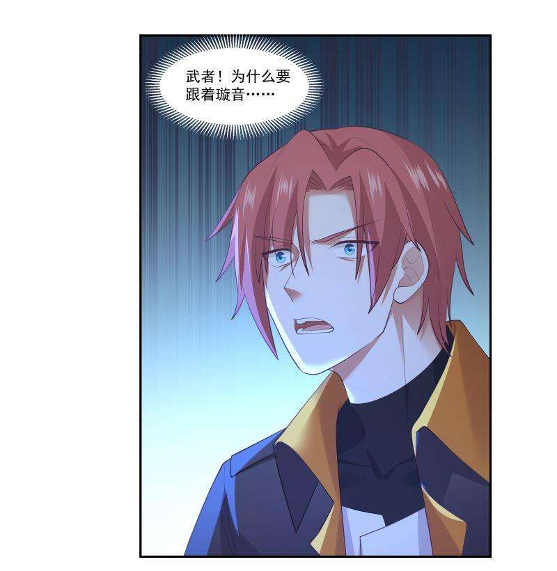 我身上有条龙402话 校霸挡路