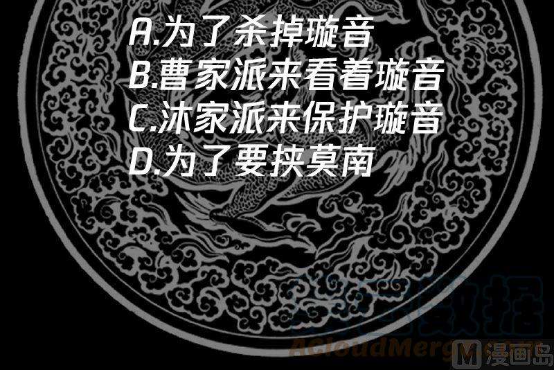 我身上有条龙402话 校霸挡路