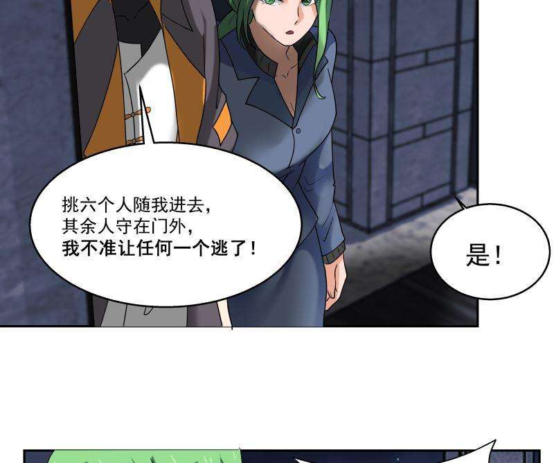 我身上有条龙406话 暗榜行事