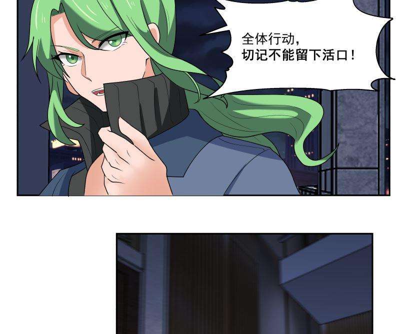 我身上有条龙406话 暗榜行事