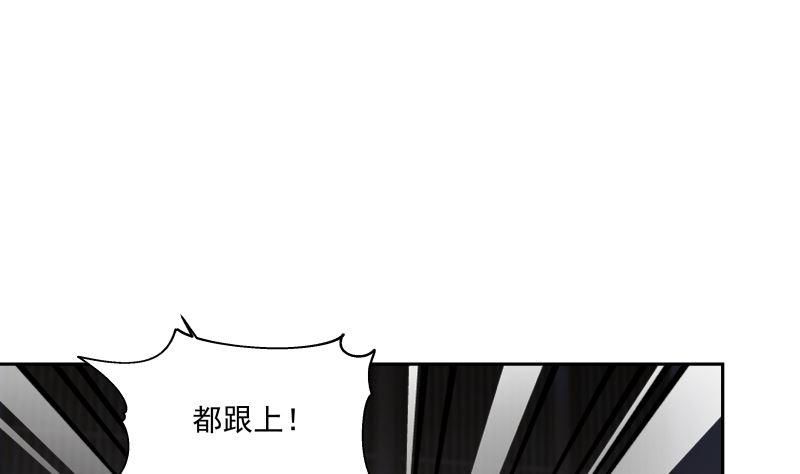 我身上有条龙406话 暗榜行事