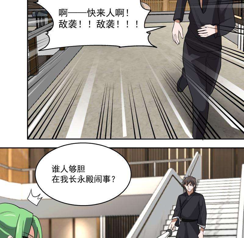 我身上有条龙406话 暗榜行事